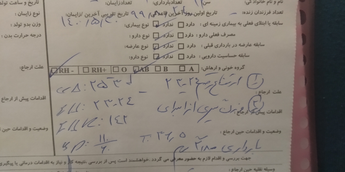 وزن گیری کم در بارداری و ارتفاع رحم وزن گیری کم در بارداری و ارتفاع رحم