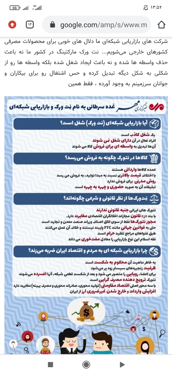 نظرتون درموردشرکت نتورک چیه نظرتون درموردشرکت نتورک چیه