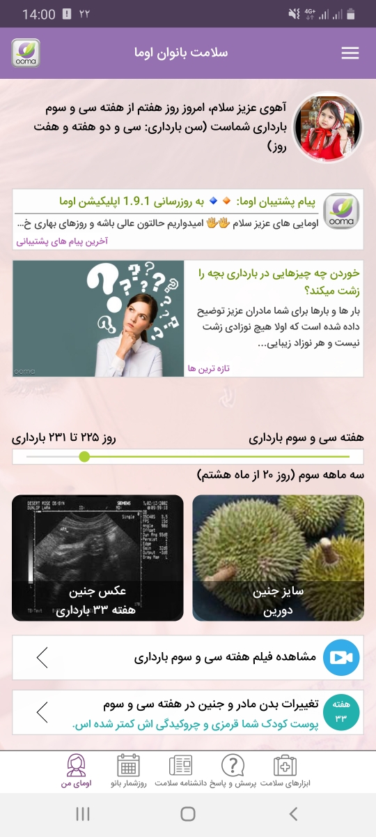 مصرف اسپرین در بارداری