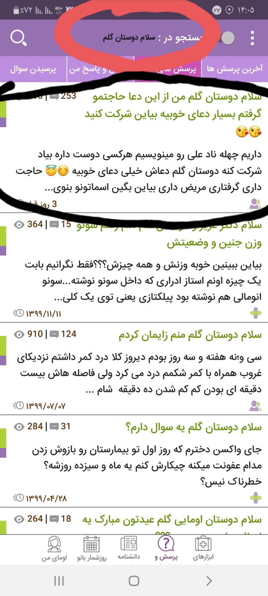 سلام خانوما بیاین کمک کنید چله ناد علی کامل بشه