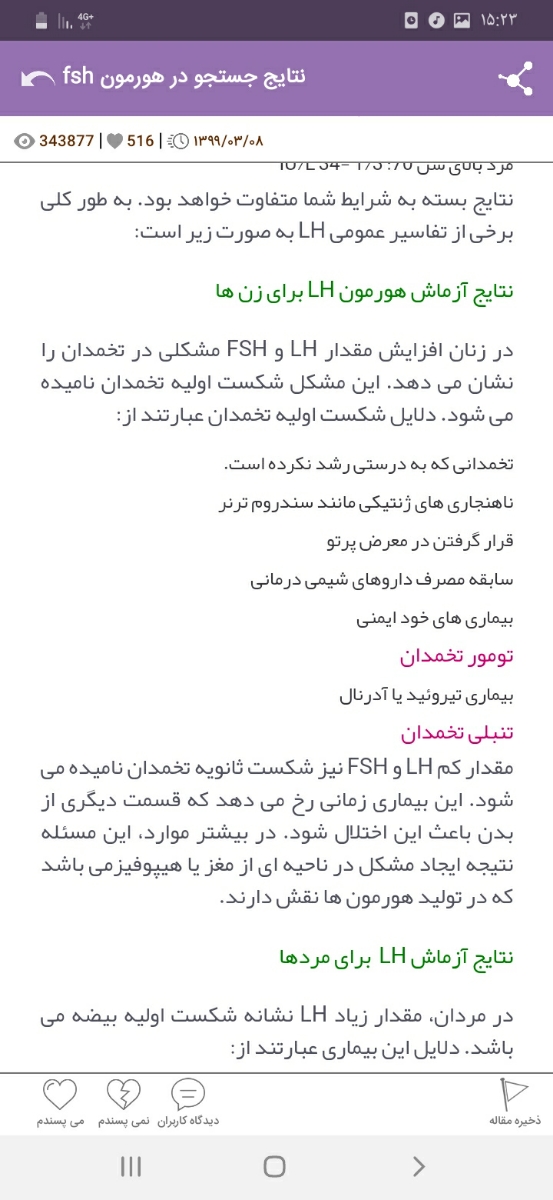تفسیر ازمایش عدم پریودی خانم 34ساله