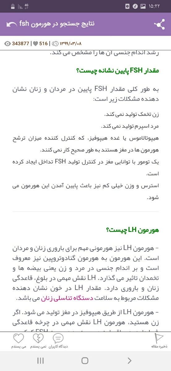 تفسیر ازمایش عدم پریودی خانم 34ساله
