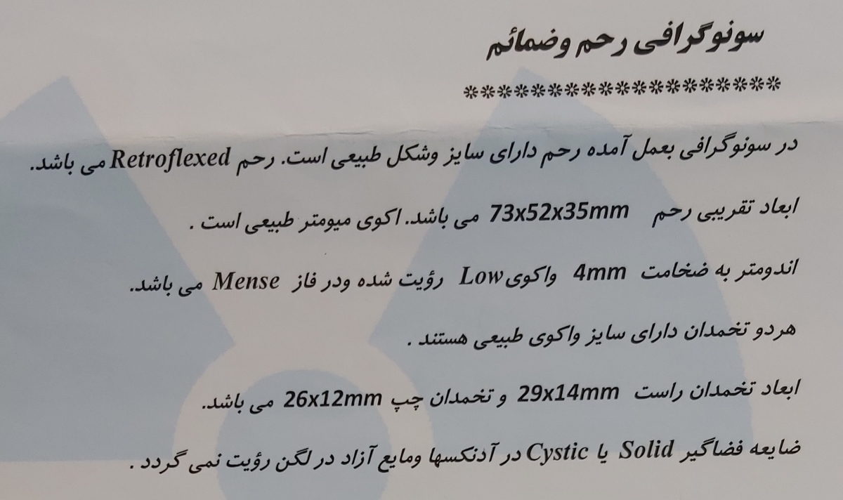 💥تاخیر سیکل 💥بررسی وضعیت تنبلی تخمدان💥
