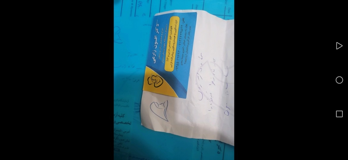 بیبی چک مثبت شد