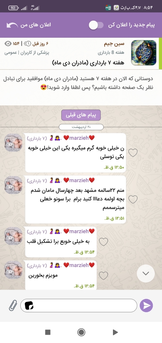 بیاید بگین از کجایید بیاید بگین از کجایید