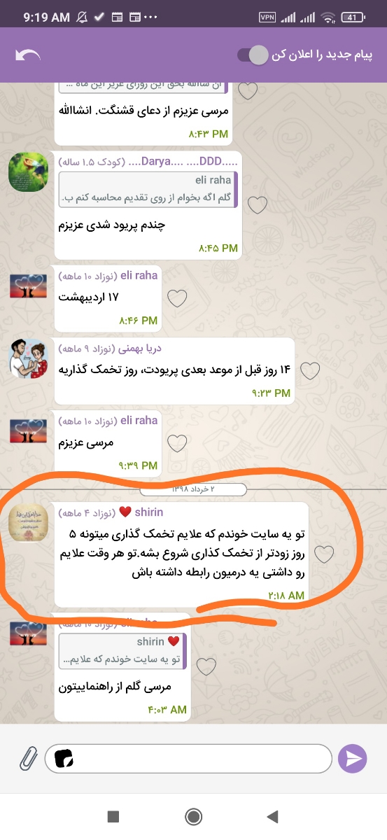 ترشحات کش دار و زمان تخمک گزاری