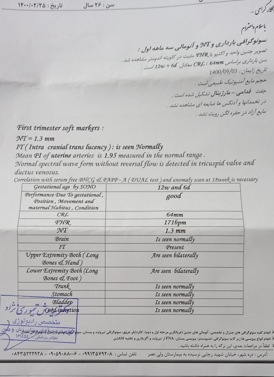 تفسیر سونوی ان تی