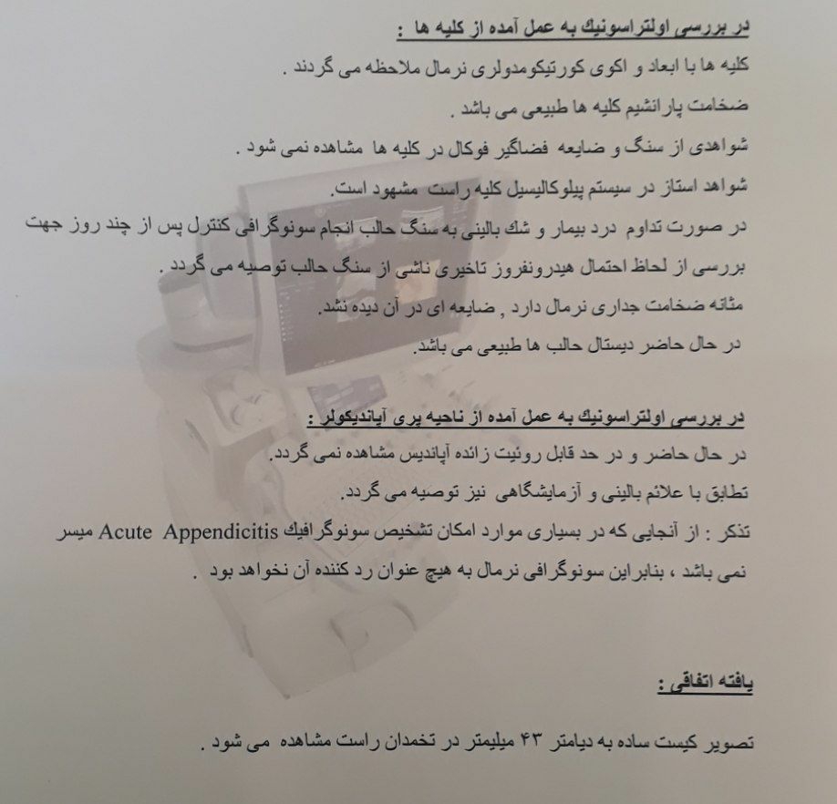درد شکم و احتمال اپاندیس در بارداری درد شکم و احتمال اپاندیس در بارداری