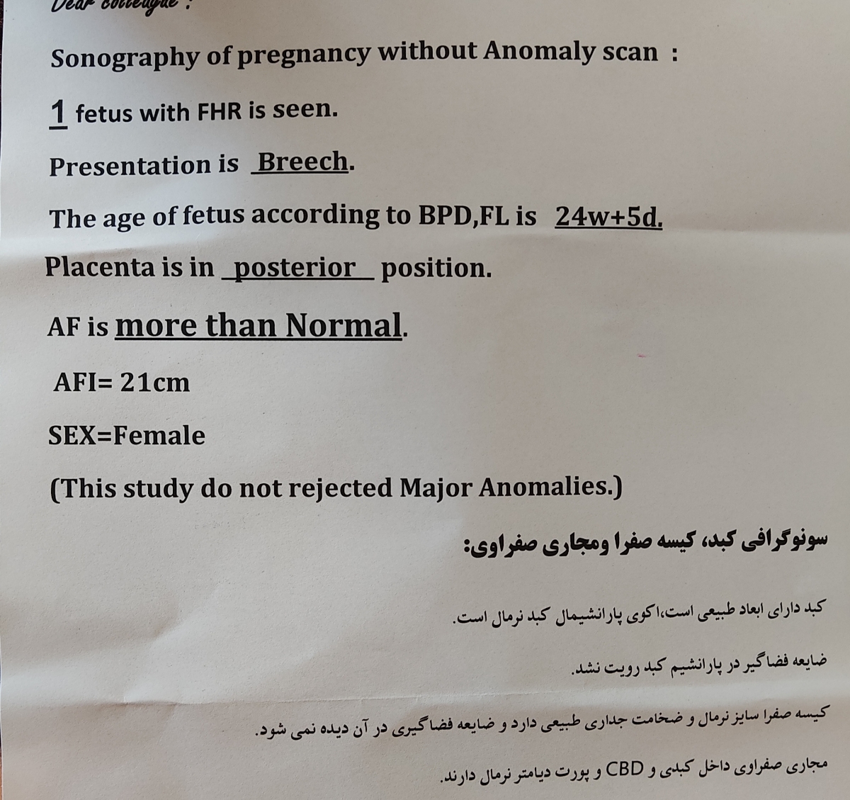 زیاد بودن آب دور جنین در ۲۴ هفته🥴