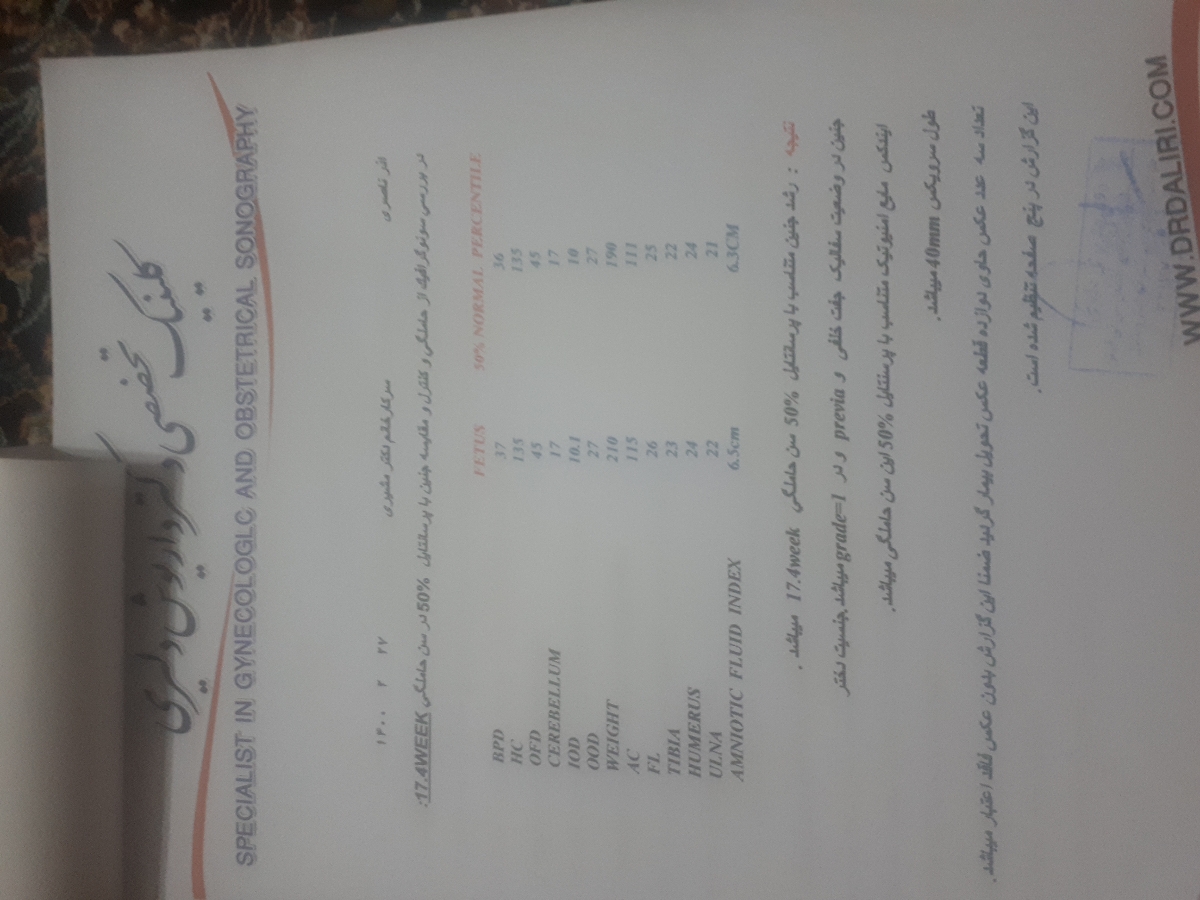 تفسیر سونو گرافی آنومالی