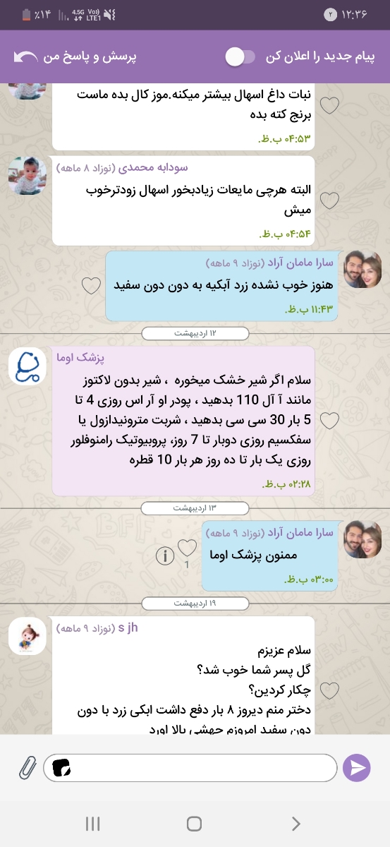 اسهال نوزاد نه ماهه و فشار دادن دندان ها بهم اسهال نوزاد نه ماهه و فشار دادن دندان ها بهم