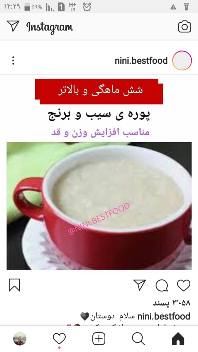 غذا خوردن دخترم شش ماهشه غذا خوردن دخترم شش ماهشه
