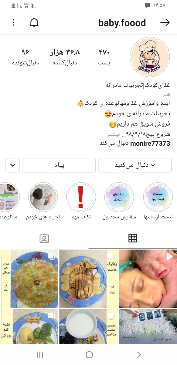 غذا خوردن دخترم شش ماهشه غذا خوردن دخترم شش ماهشه