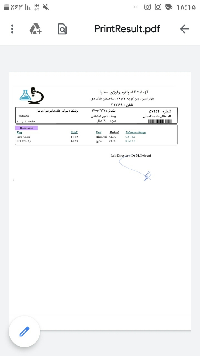 تفسیر آزمایش تیرویید 🌺