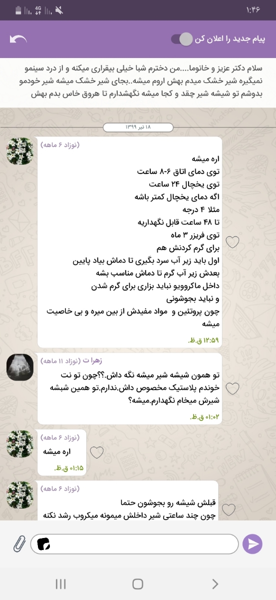 شیر دادن به نوزاد شیر دادن به نوزاد