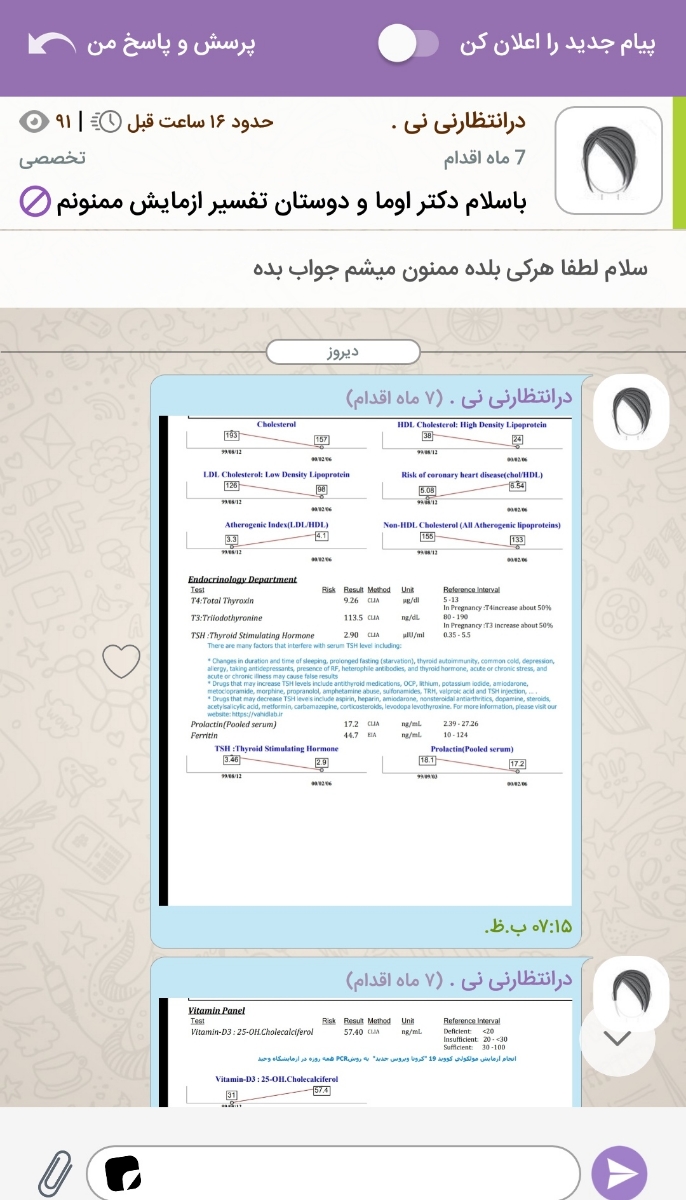 تفسیر جواب آزمایش خون