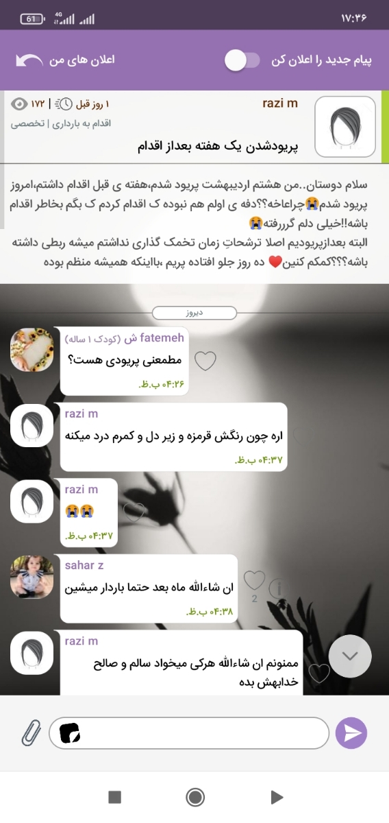 پریودی 8روز زودتر از موعد 😏🤔🤕😐 پریودی 8روز زودتر از موعد 😏🤔🤕😐