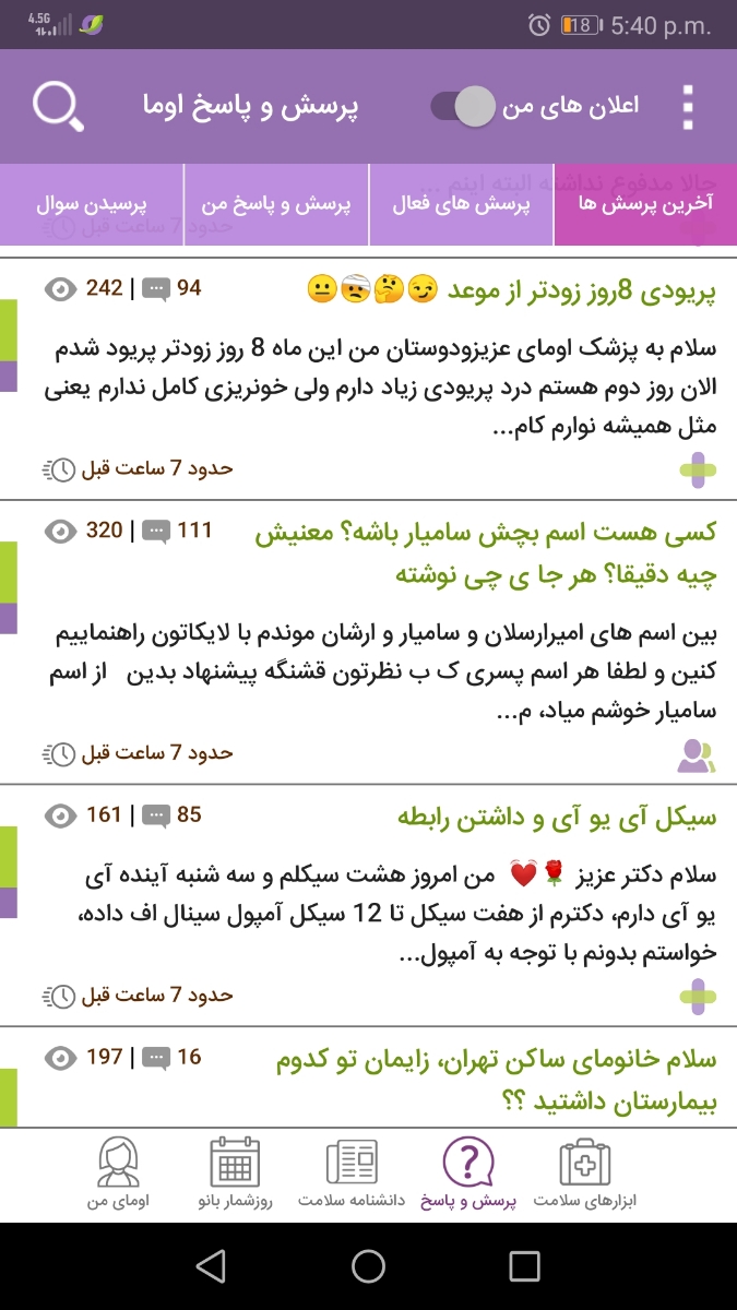 پریودی 8روز زودتر از موعد 😏🤔🤕😐 پریودی 8روز زودتر از موعد 😏🤔🤕😐