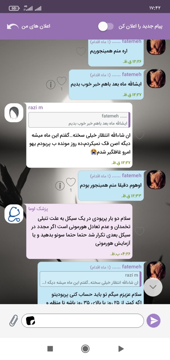 پریودی 8روز زودتر از موعد 😏🤔🤕😐 پریودی 8روز زودتر از موعد 😏🤔🤕😐