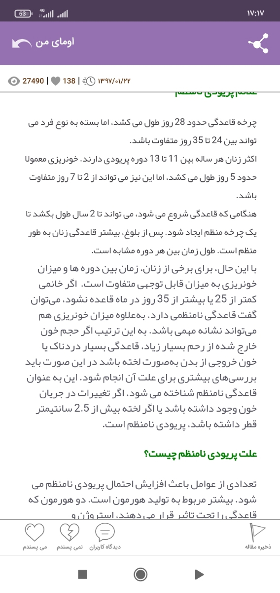 پریودی 8روز زودتر از موعد 😏🤔🤕😐 پریودی 8روز زودتر از موعد 😏🤔🤕😐
