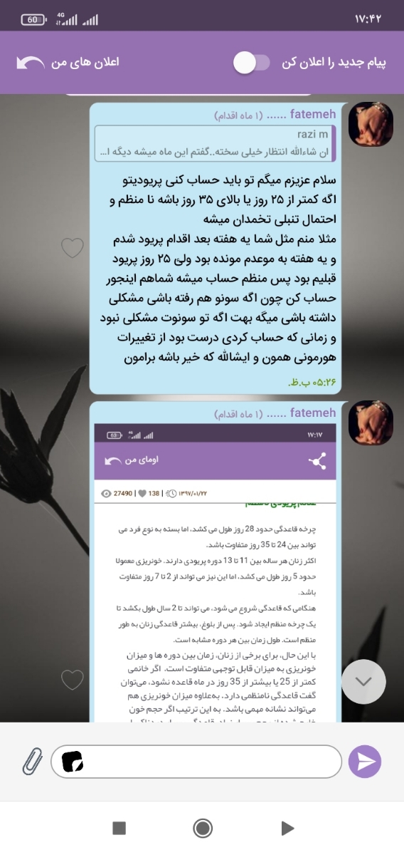 پریودی 8روز زودتر از موعد 😏🤔🤕😐 پریودی 8روز زودتر از موعد 😏🤔🤕😐