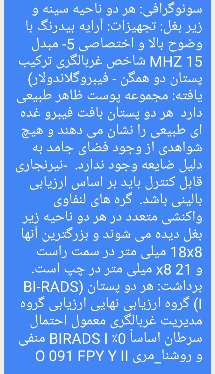 سنو از سینه هالطفا کسی میدونه بگه