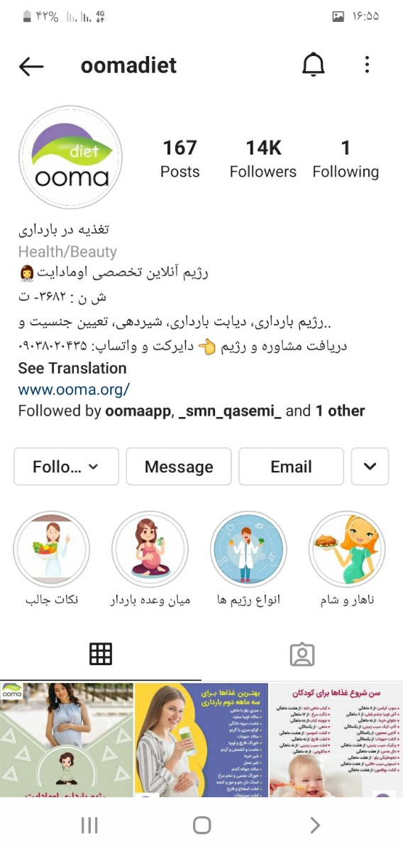 خانوما خوردن جیگر ضرر داره تو ماه من؟؟؟