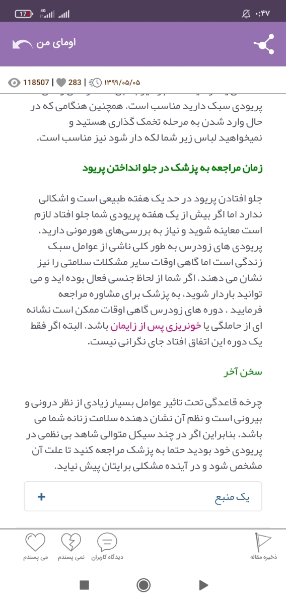 بیاید کمی حرف بزنیم حوصله ام خیلی سر رفته بیاید کمی حرف بزنیم حوصله ام خیلی سر رفته
