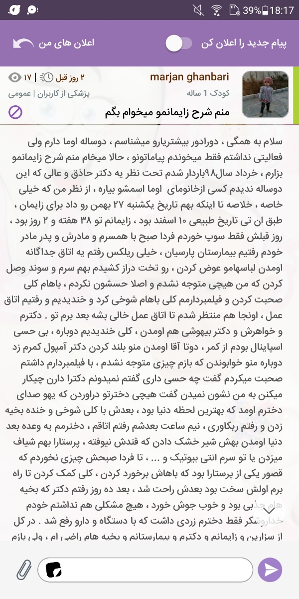 زایمان طبیعی و حالت جنین