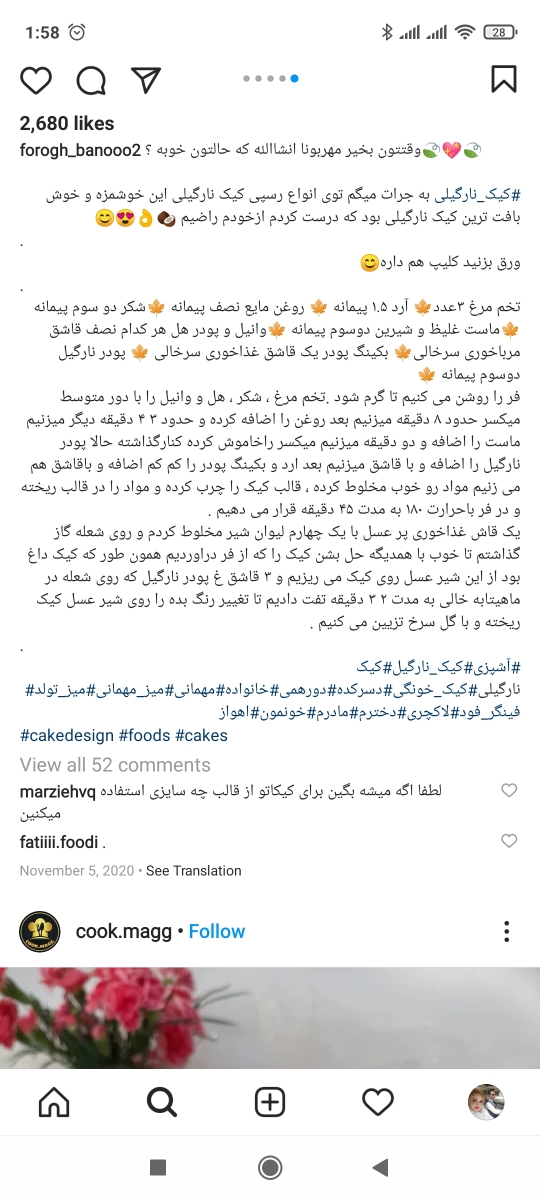 سلام خانما ایده برای تولد همسرم و سوپرایز میخام