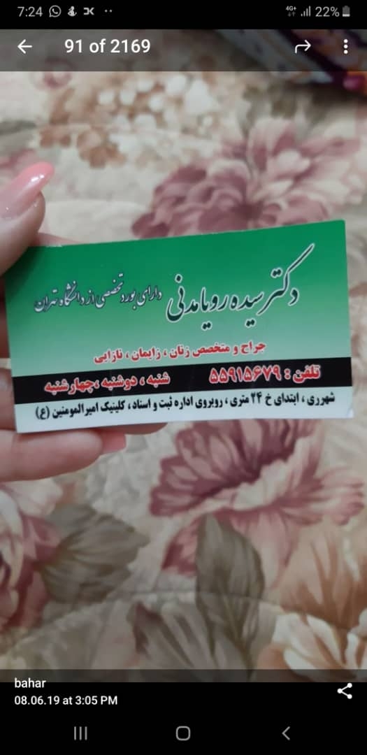 پریودی نا منظم و مصرف قرص لتروزول پریودی نا منظم و مصرف قرص لتروزول