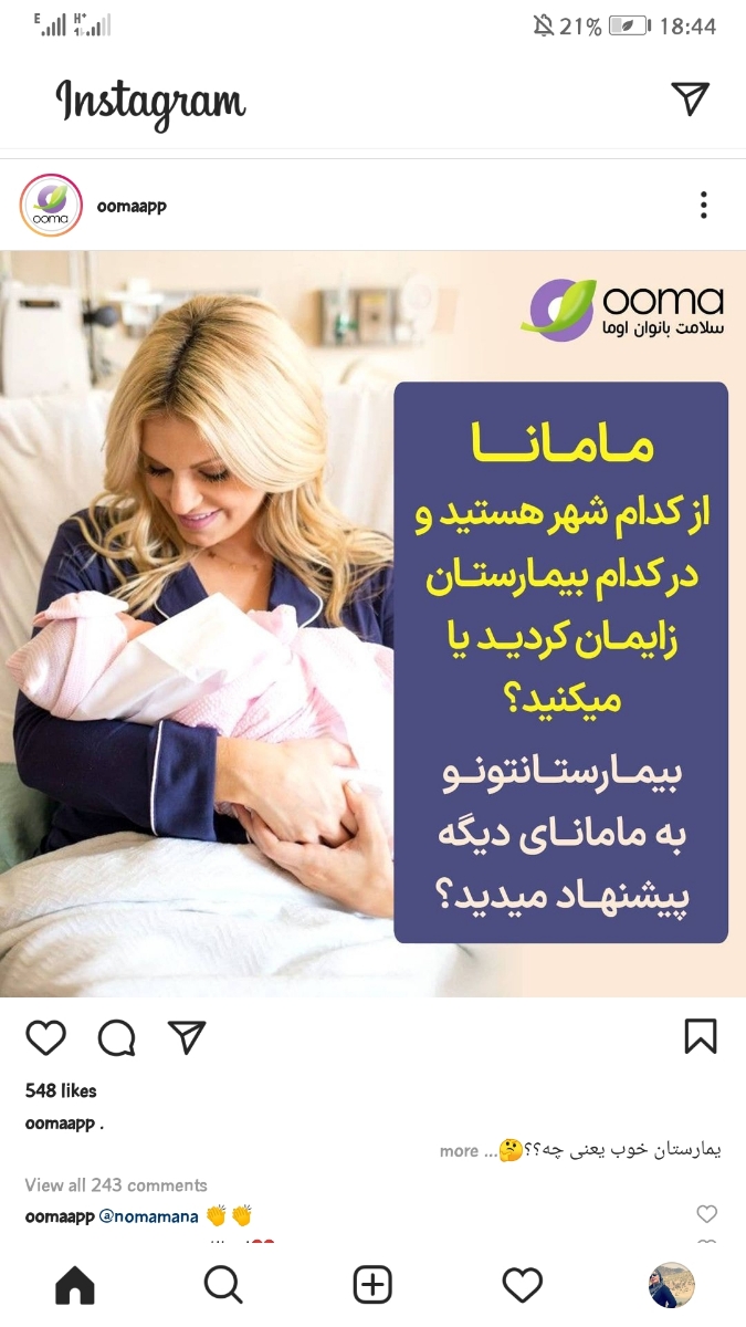 بیمارستان خوب برای زایمان