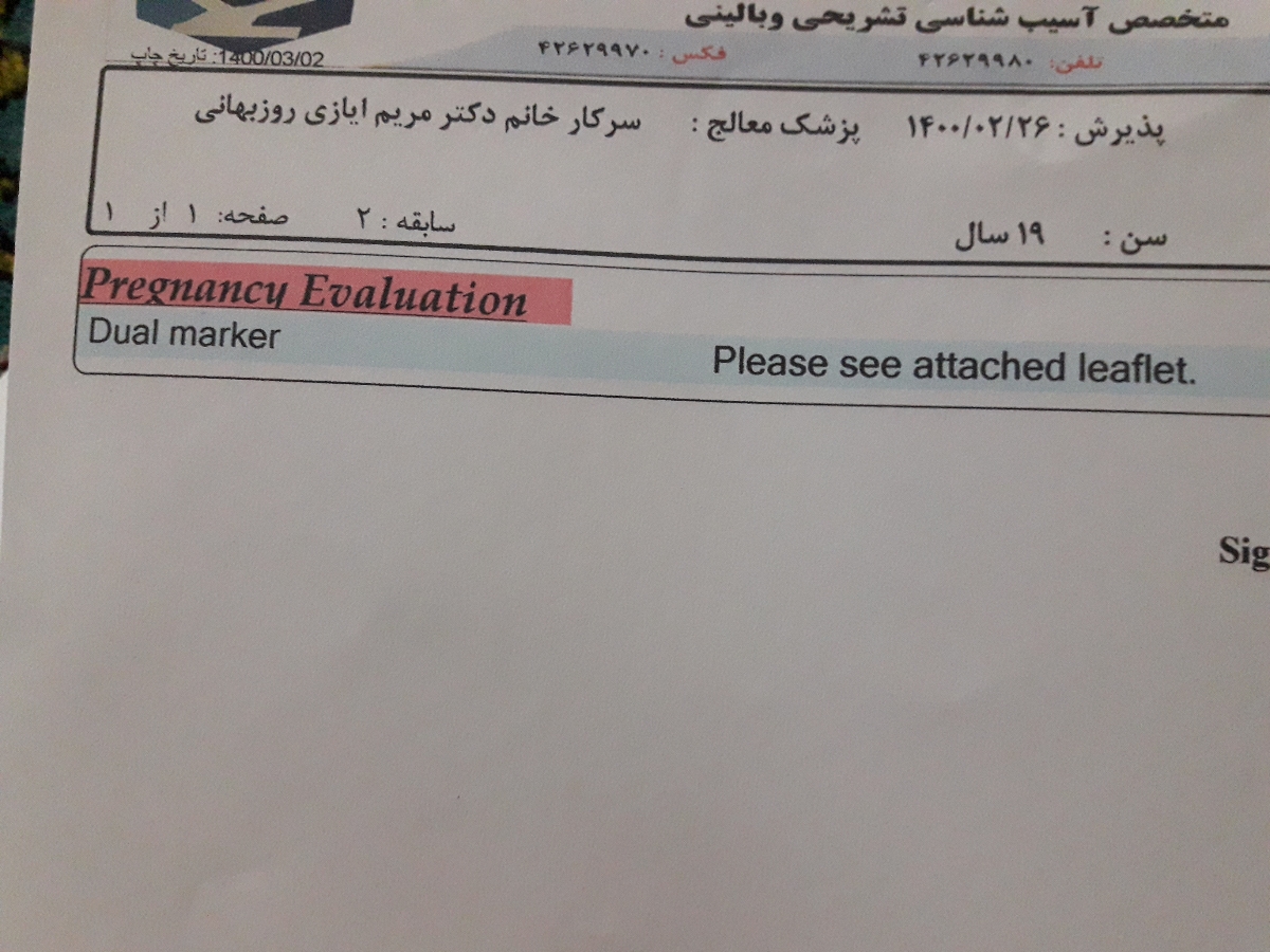 سلام جواب آزمایش nt رو گرفتم لطفا تفسیر کنید