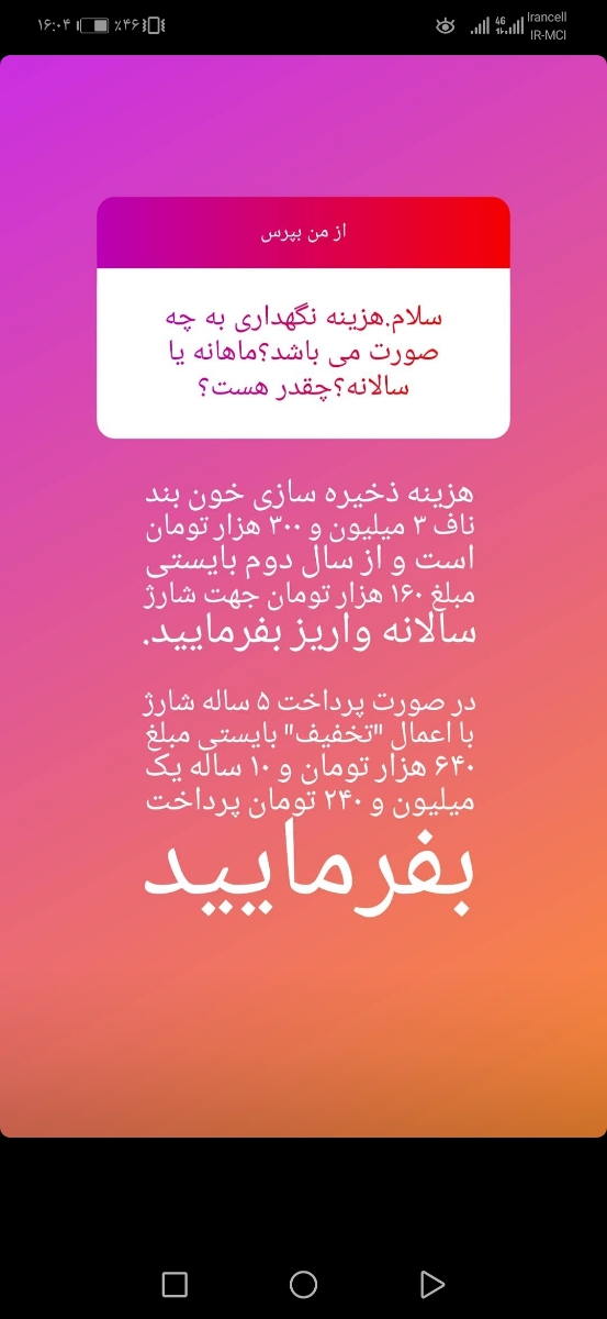 ذخیره خون بند ناف