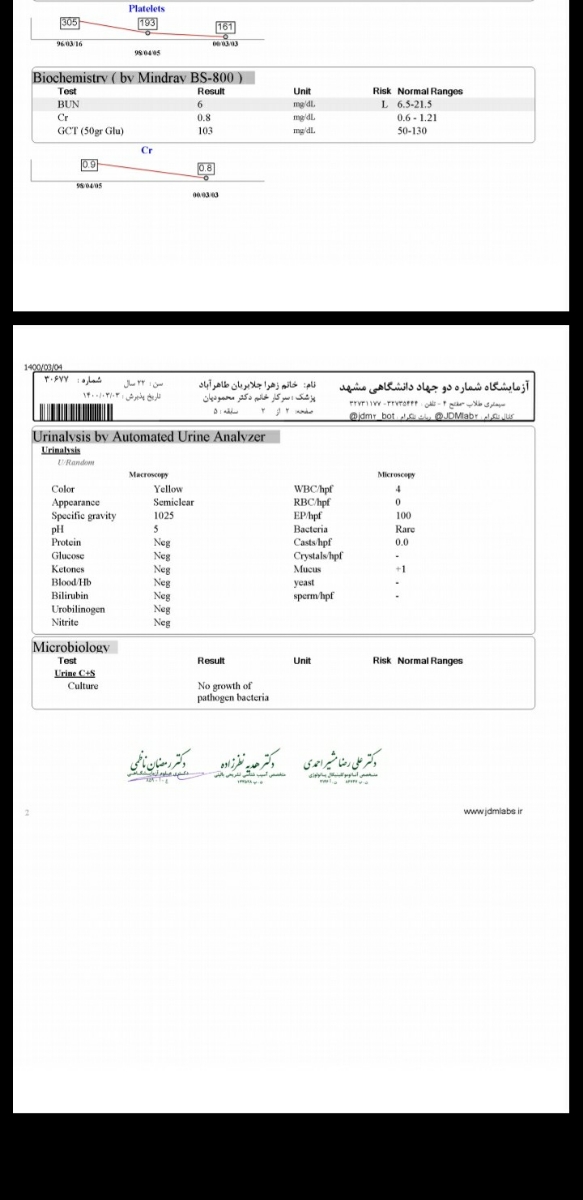 تفسیر جواب ازمایش گلوکوز