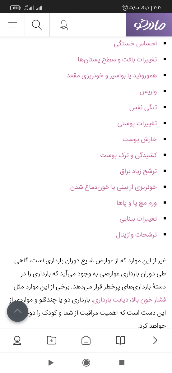 چند روز از پریود بگذره... چند روز از پریود بگذره...