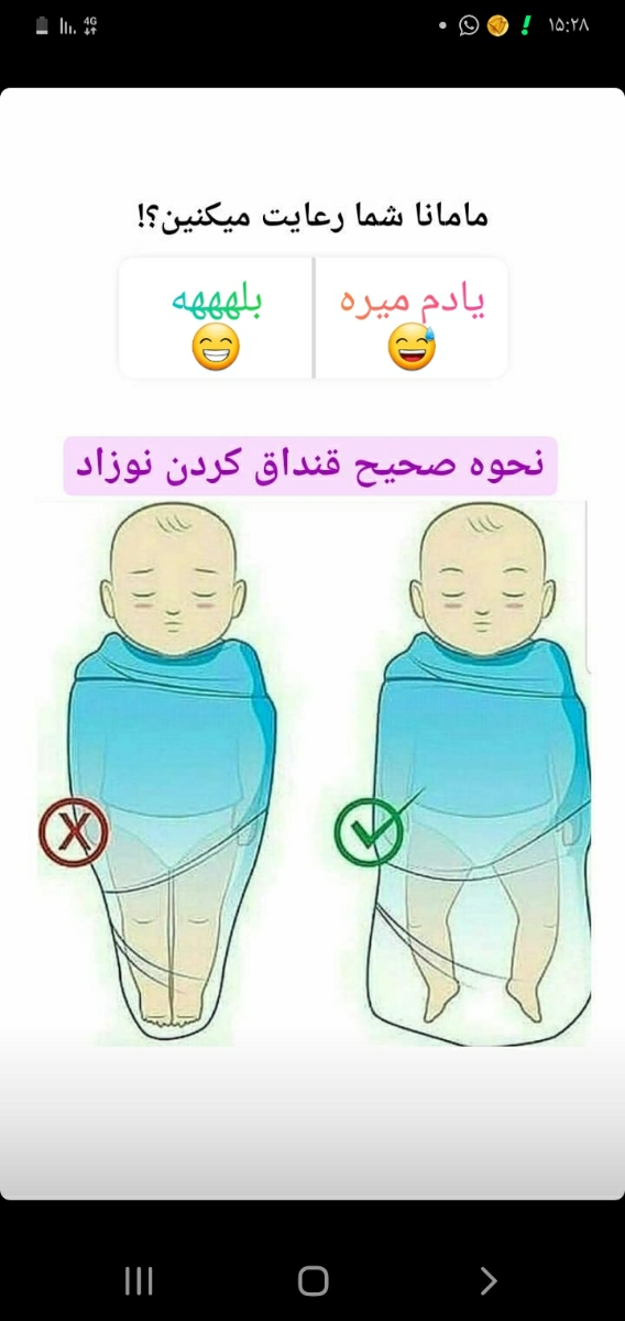 قنداق کردن نوزاد 😍