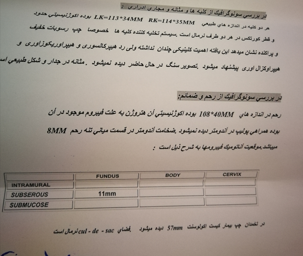 تفسیر سونوگرافی رحم👇 😁😩کیست دارم فیبروم دارم