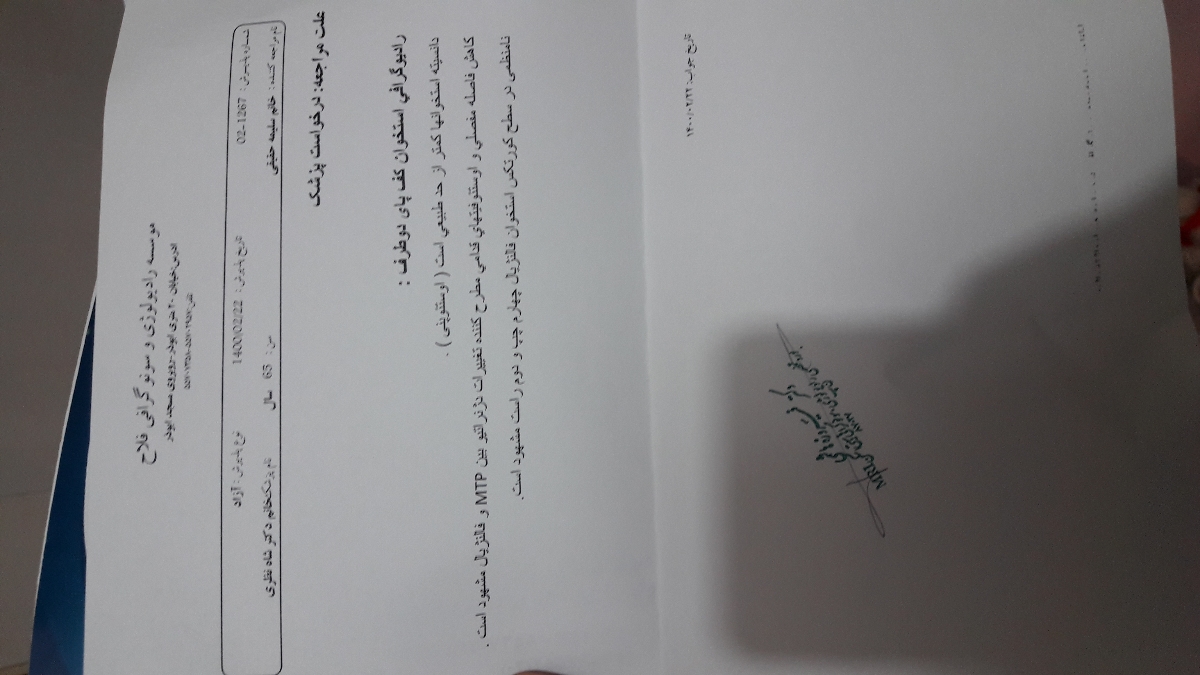 تفسیر سونوگرافی از پا