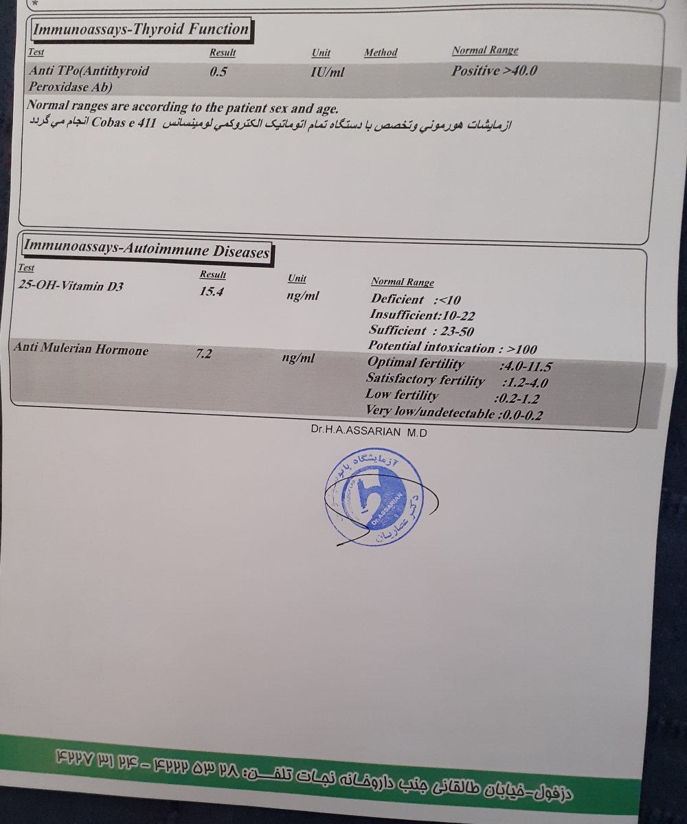 سلام جواب ازمایشم اومد لطفا نگاه کنید ببینید مشکلی داره یانه سلام جواب ازمایشم اومد لطفا نگاه کنید ببینید مشکلی داره یانه