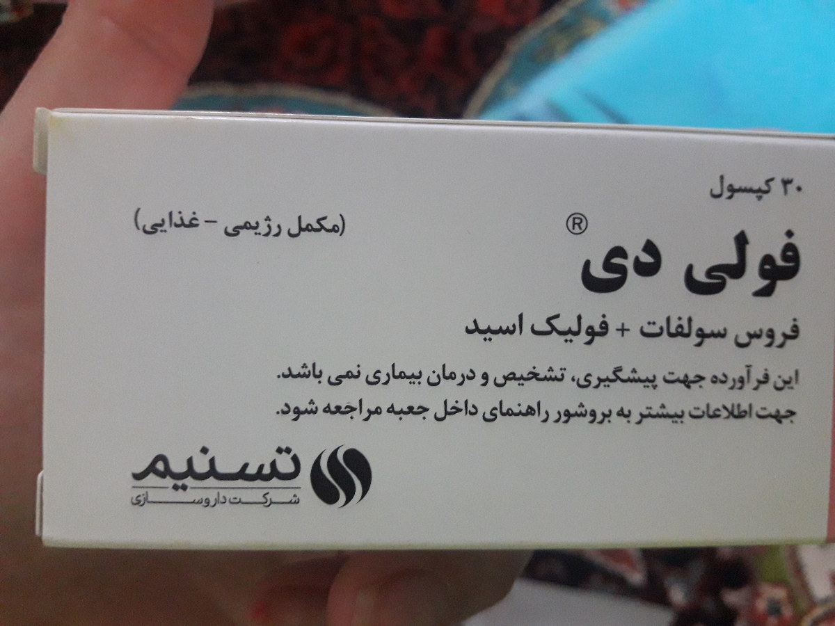 سلام این برگه چی نوشته و اینکه این قرص هارو باید چطور بخورم سلام این برگه چی نوشته و اینکه این قرص هارو باید چطور بخورم