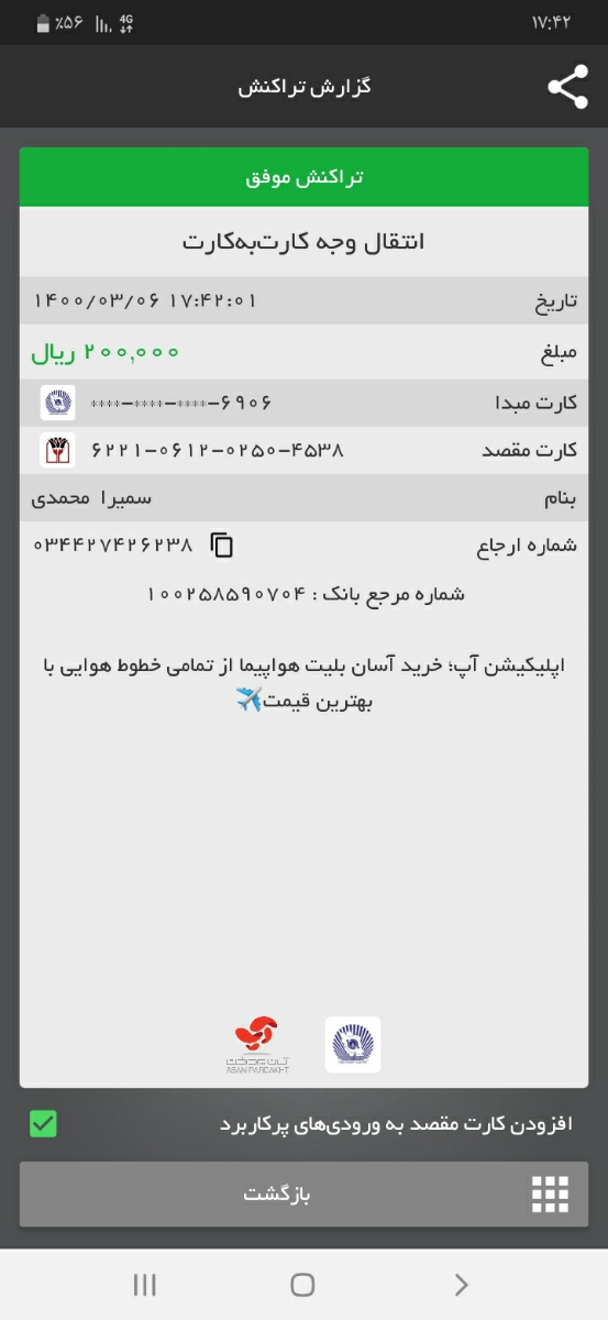 سمیرامفال روز اخرشه سمیرامفال روز اخرشه