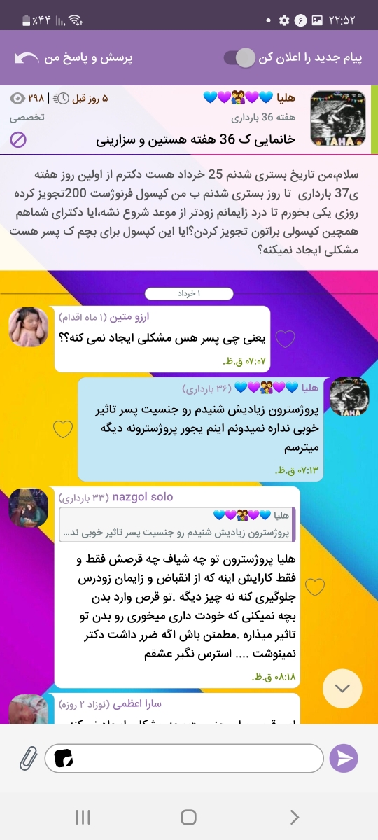 جوابدهی ضعیف اوما ب سوالات تخصصی😑