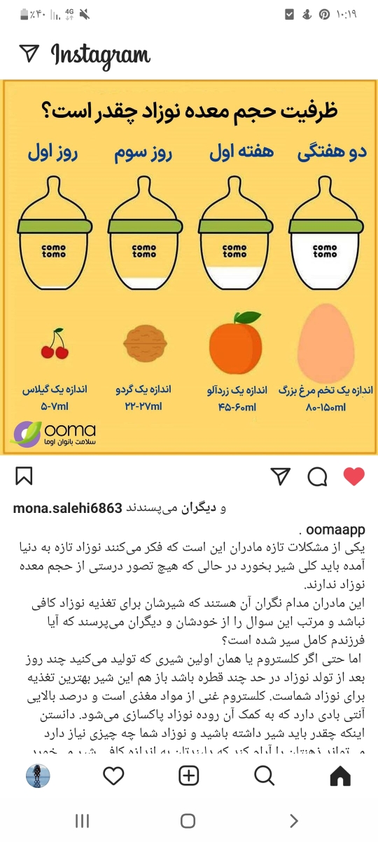 شیر نخوردن نوزاد ی روزه کمک کنیدد
