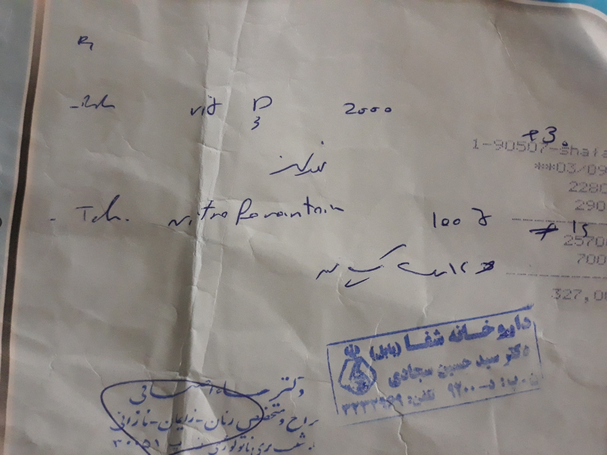 هماهنگی قرص با نسخه