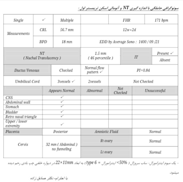 تفسیر آزمایش ان تی تفسیر آزمایش ان تی