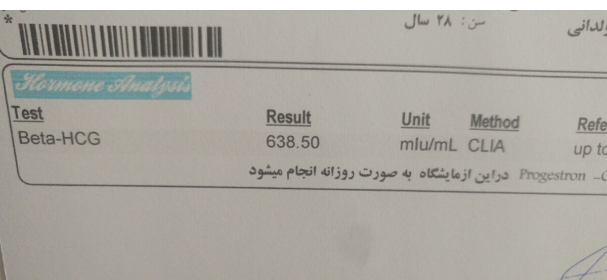 بارداری .اقدام بعد از سنو داخلی بارداری .اقدام بعد از سنو داخلی