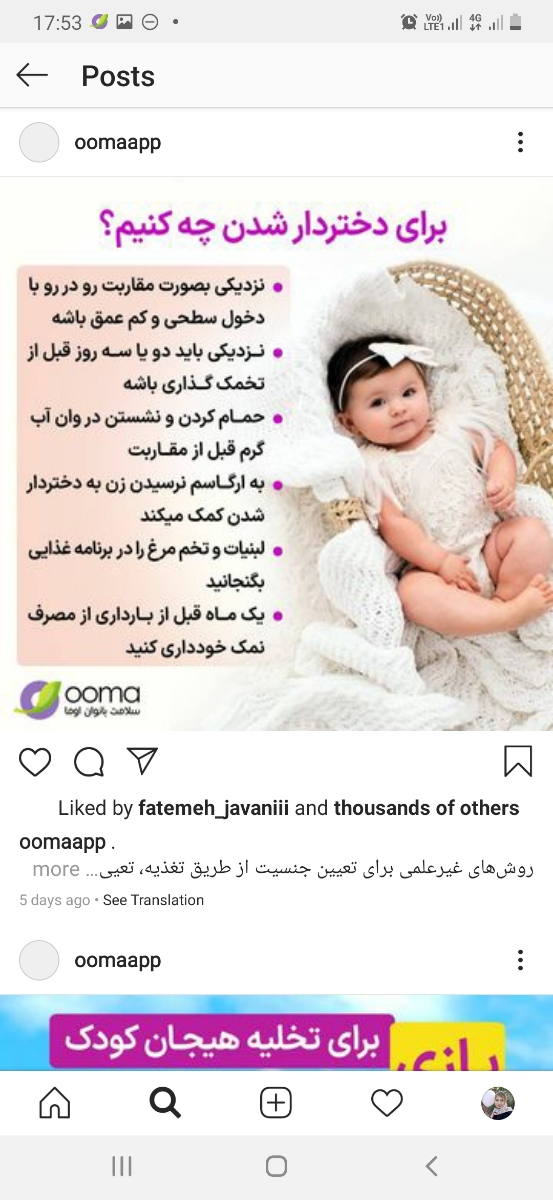 برا دختر دار شدن چه باید کرد برا دختر دار شدن چه باید کرد