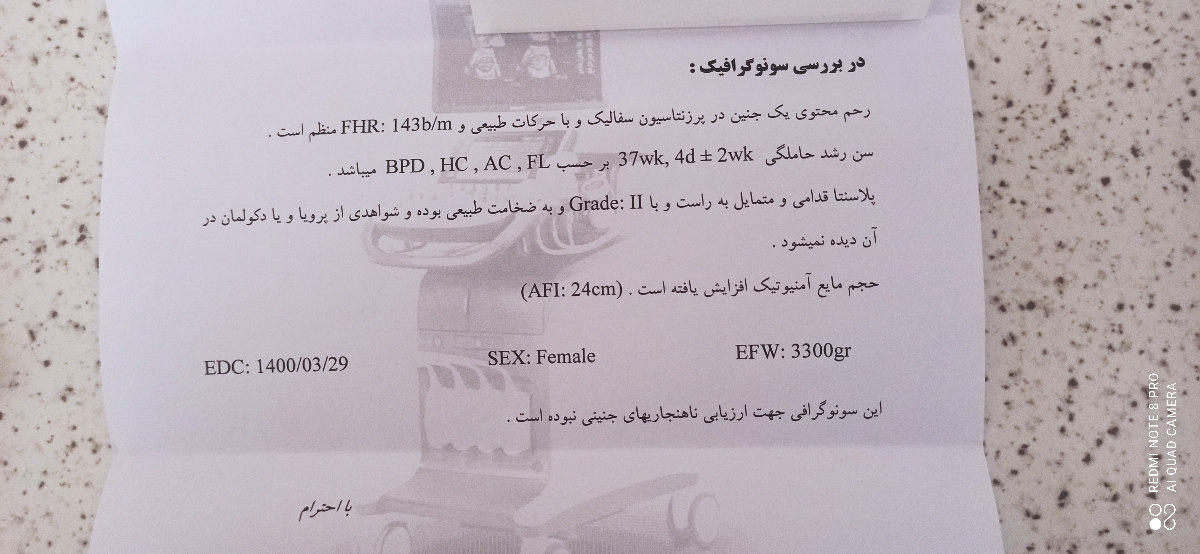 سلام دوستان و پزشک اوما ممکنه سونو منو تفسیر کنید سلام دوستان و پزشک اوما ممکنه سونو منو تفسیر کنید