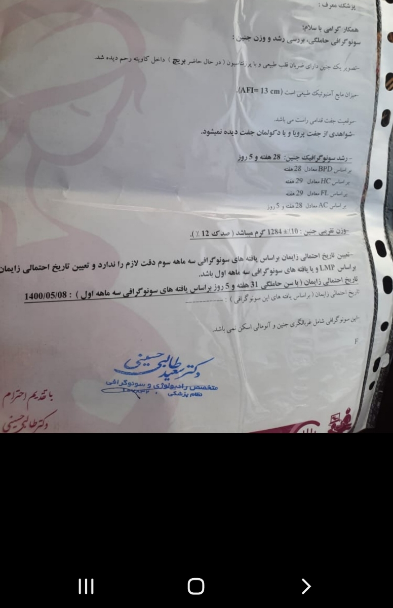 خانما وزن نی نیم خیلی کمه بیاین بگین چیکار کنم